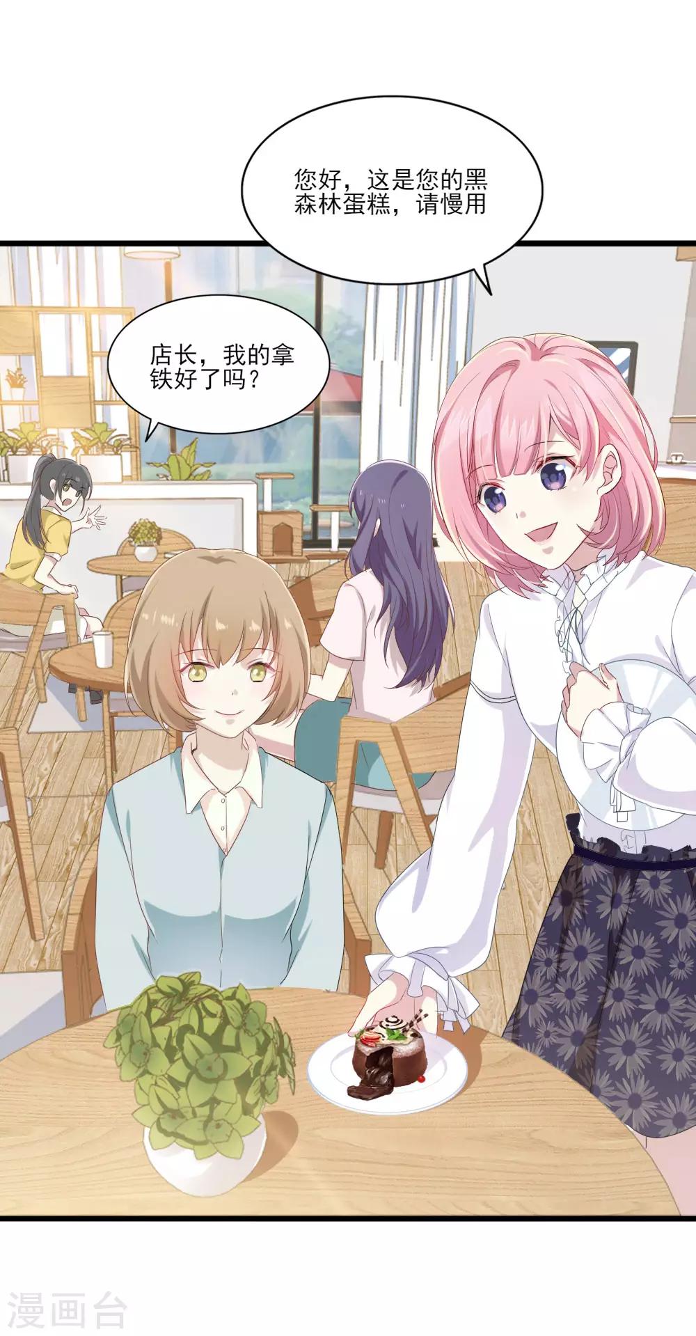 第12话 招聘信息-第15话