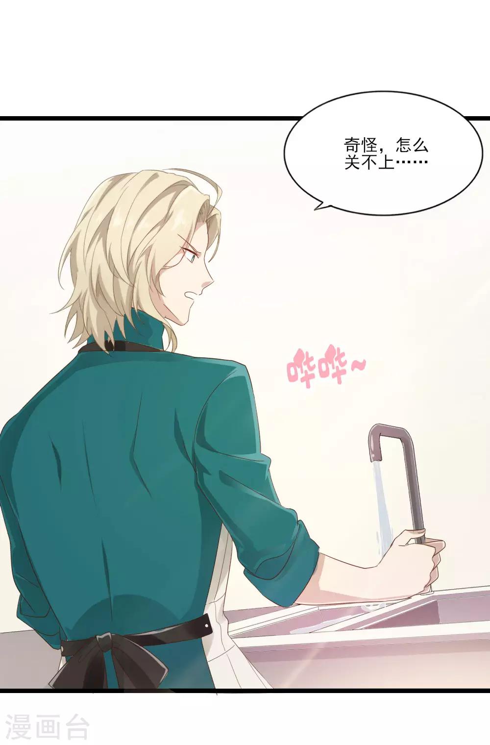 第12话 招聘信息-第15话