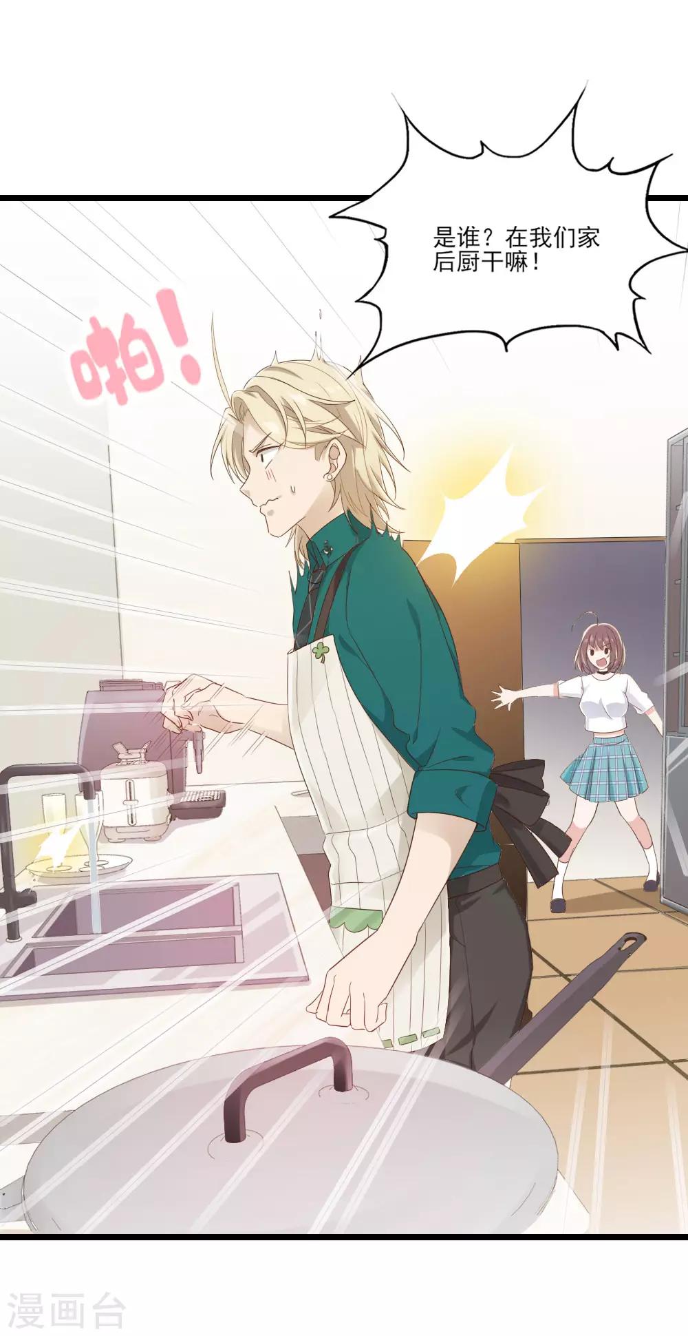 第12话 招聘信息-第15话