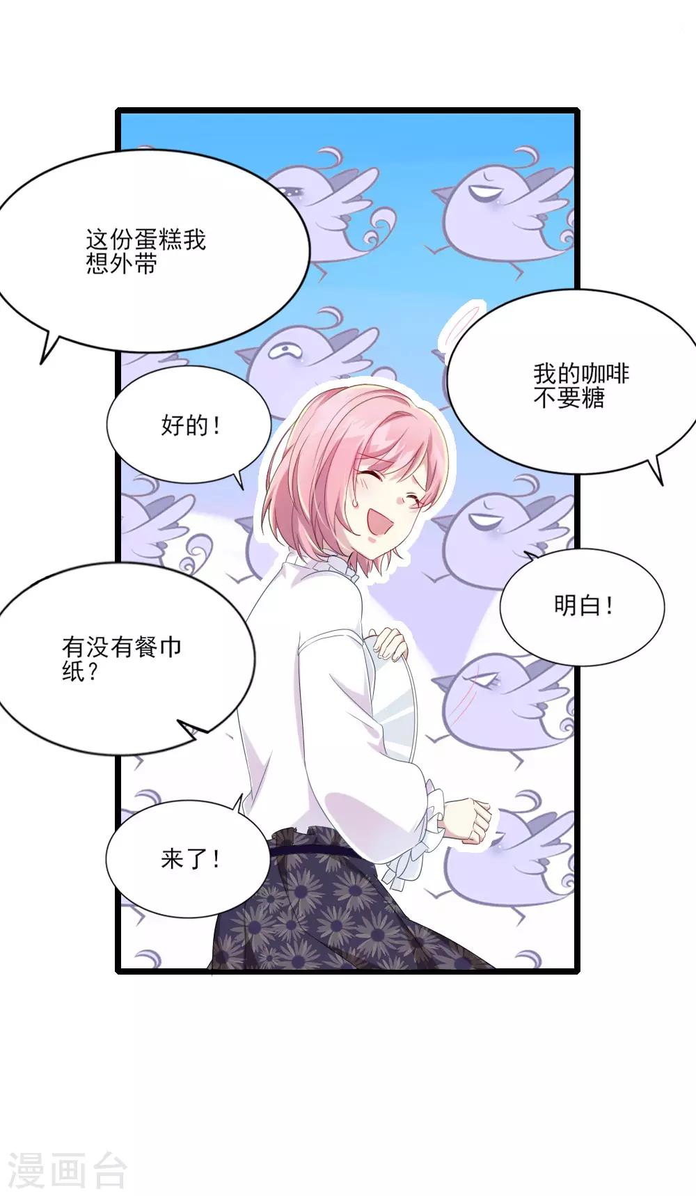 第12话 招聘信息-第15话