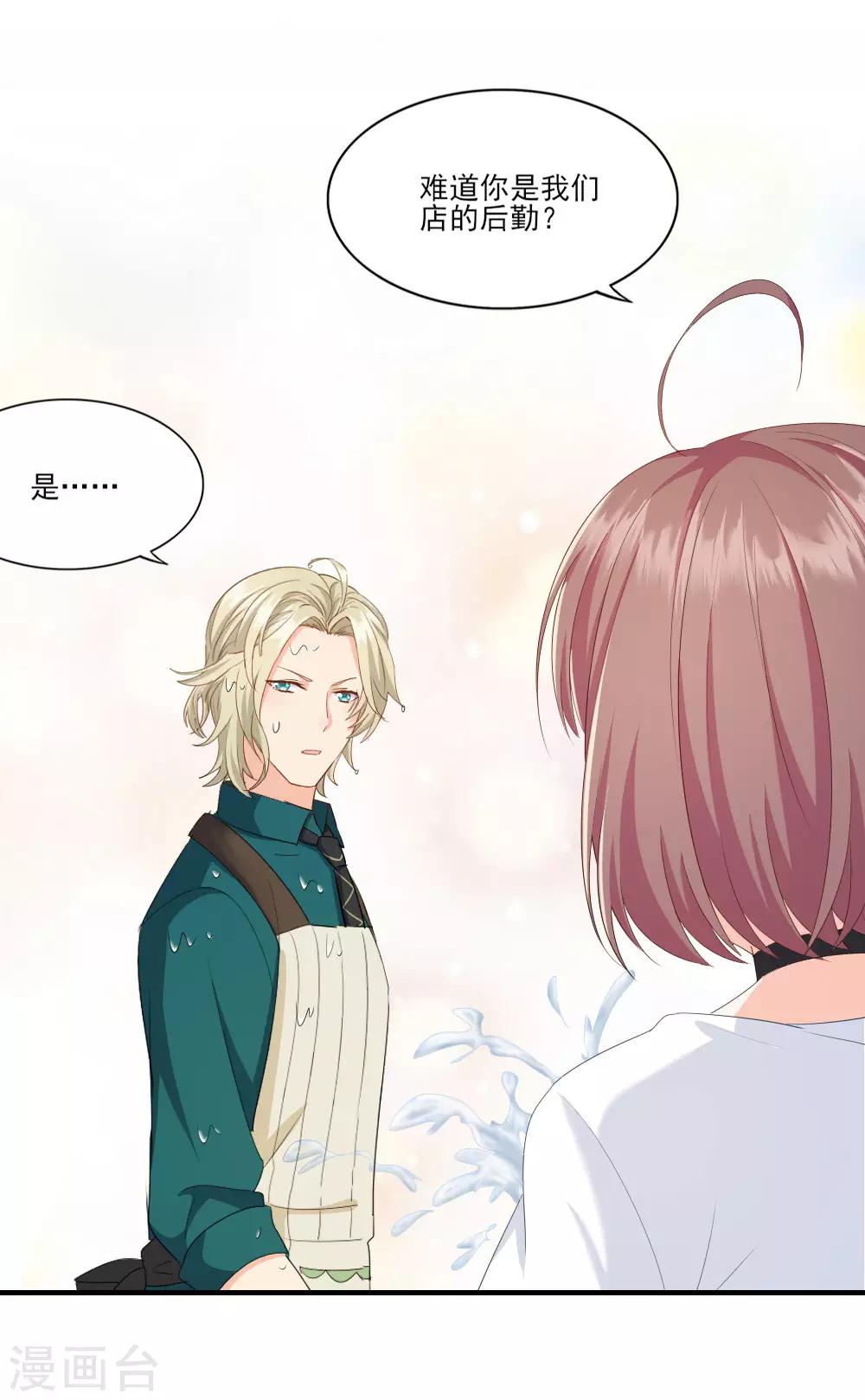 第12话 招聘信息-第15话