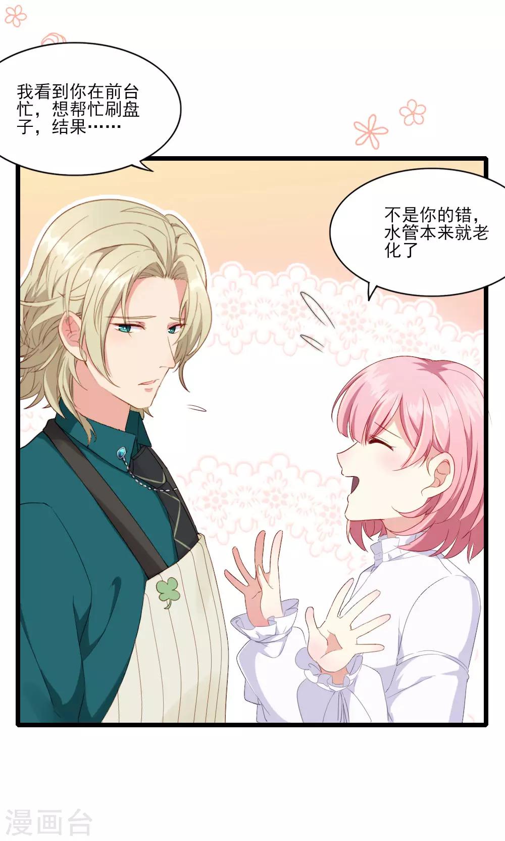 第12话 招聘信息-第15话