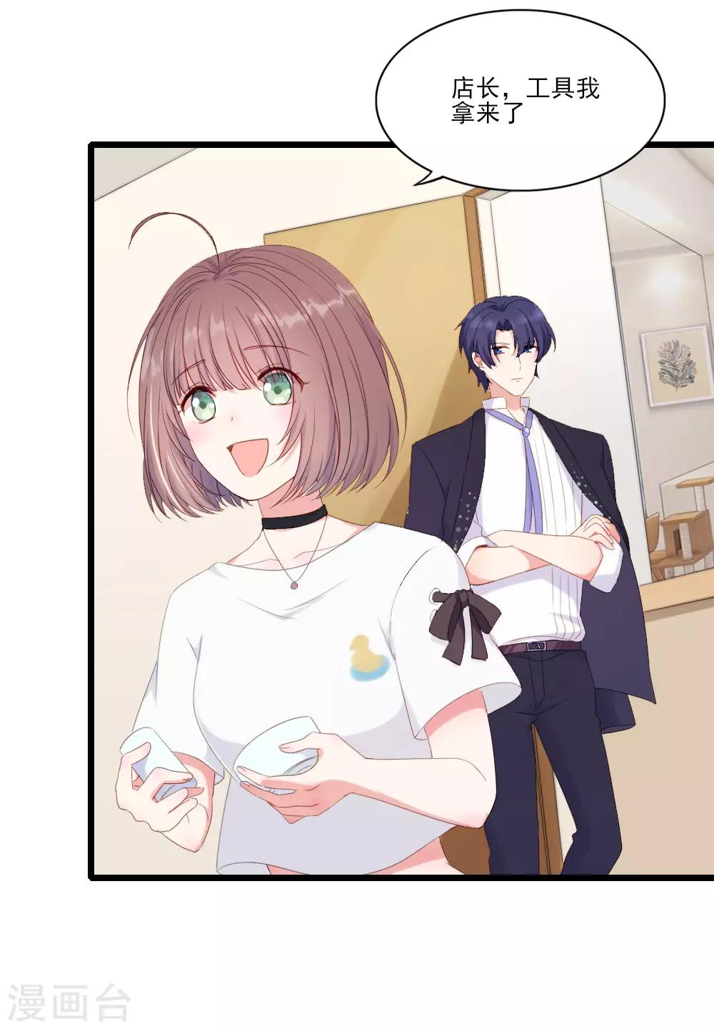 第12话 招聘信息-第15话