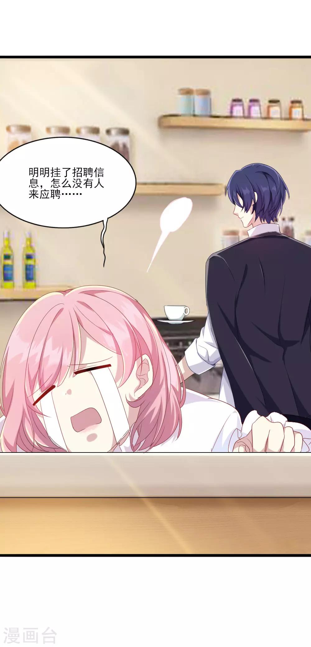 第12话 招聘信息-第15话