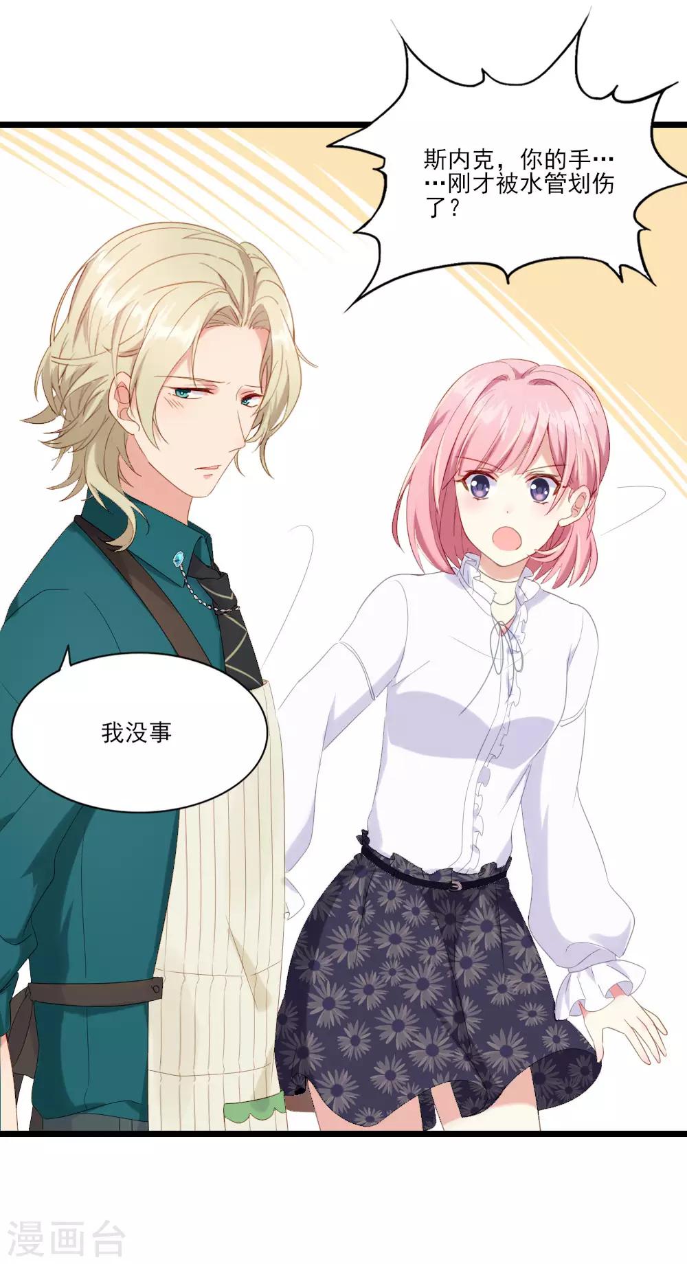 第12话 招聘信息-第15话