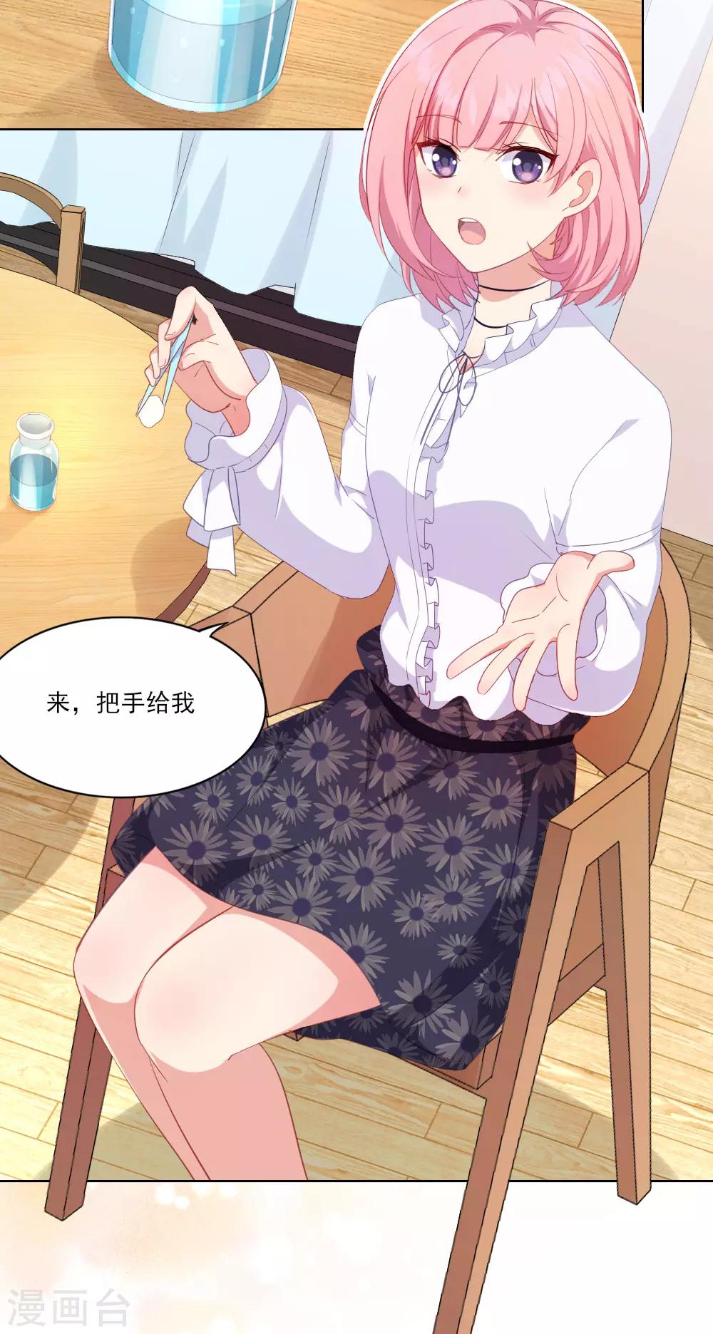 第12话 招聘信息-第15话