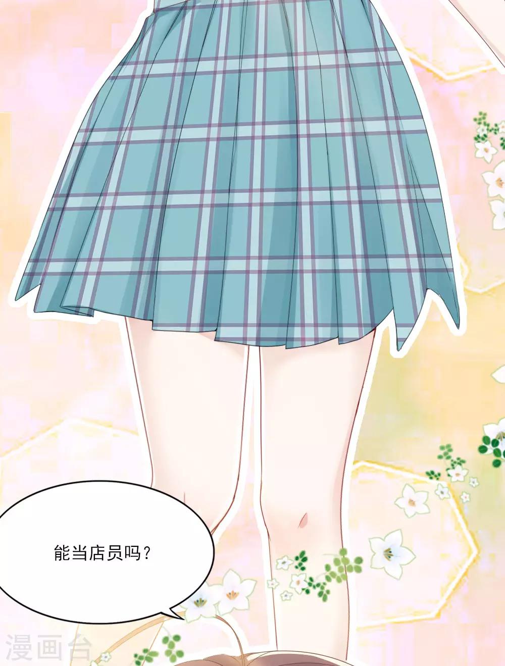 第12话 招聘信息-第15话