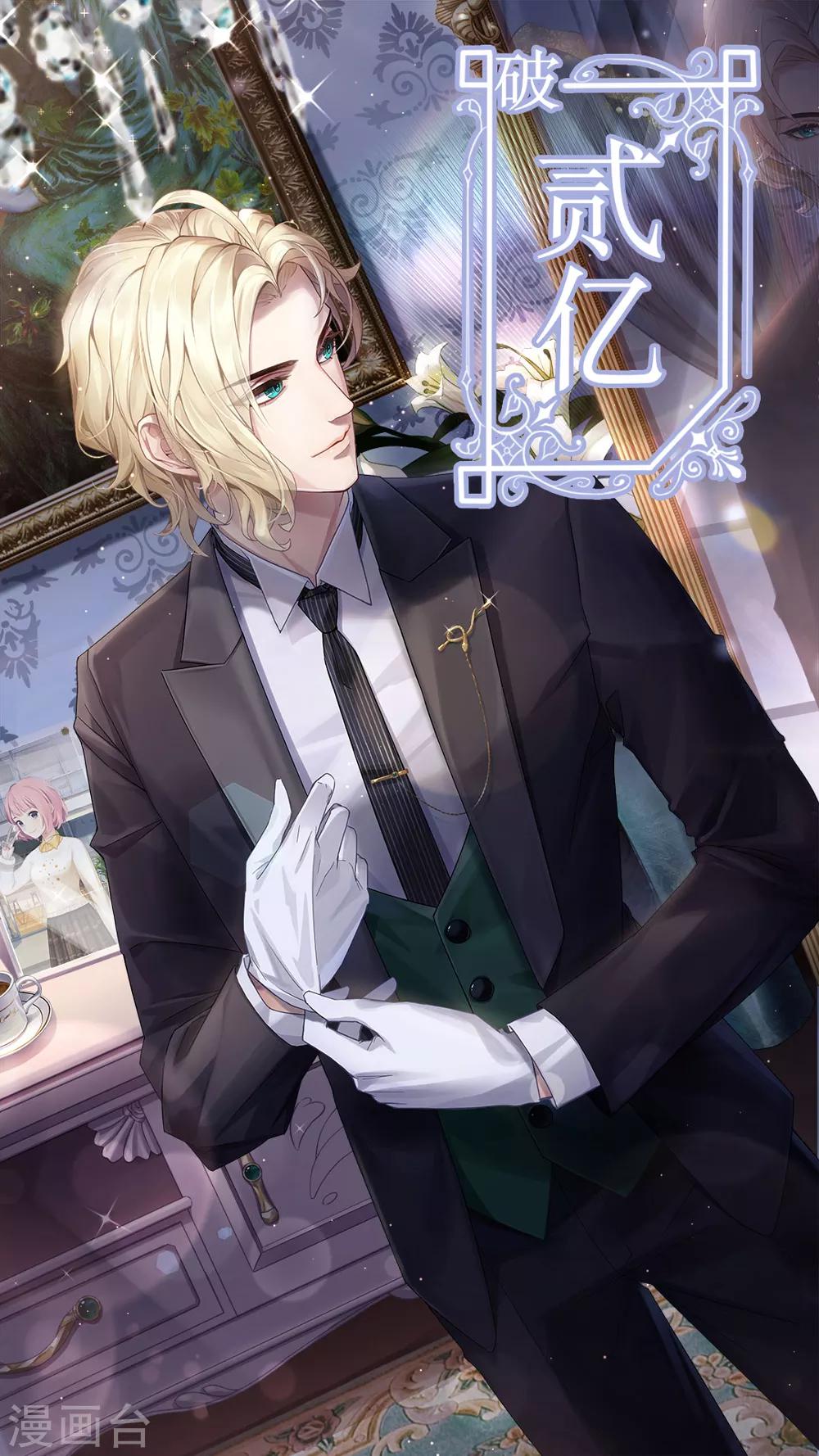 两亿贺图&爆更预告-第25话