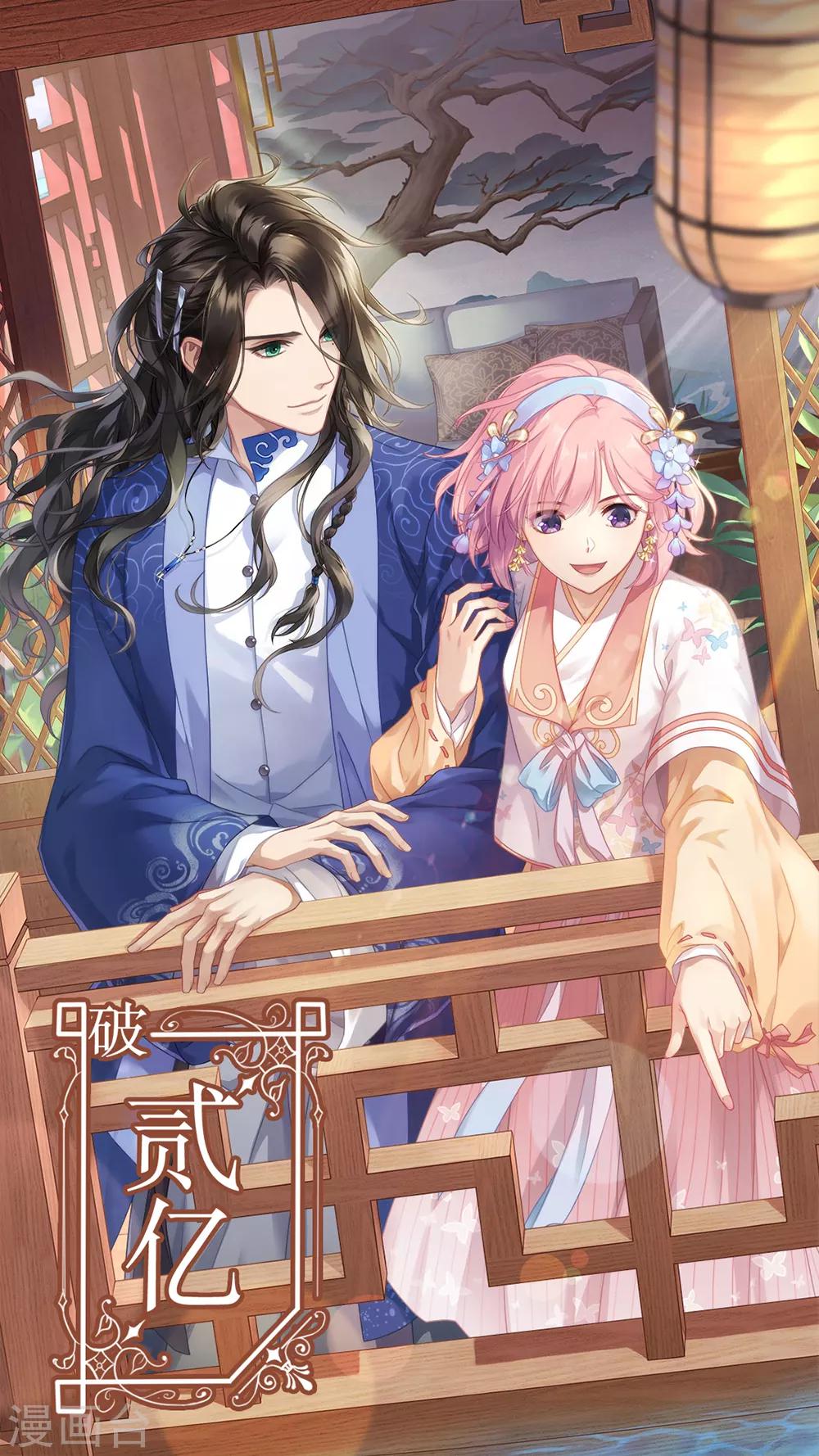 两亿贺图&爆更预告-第25话