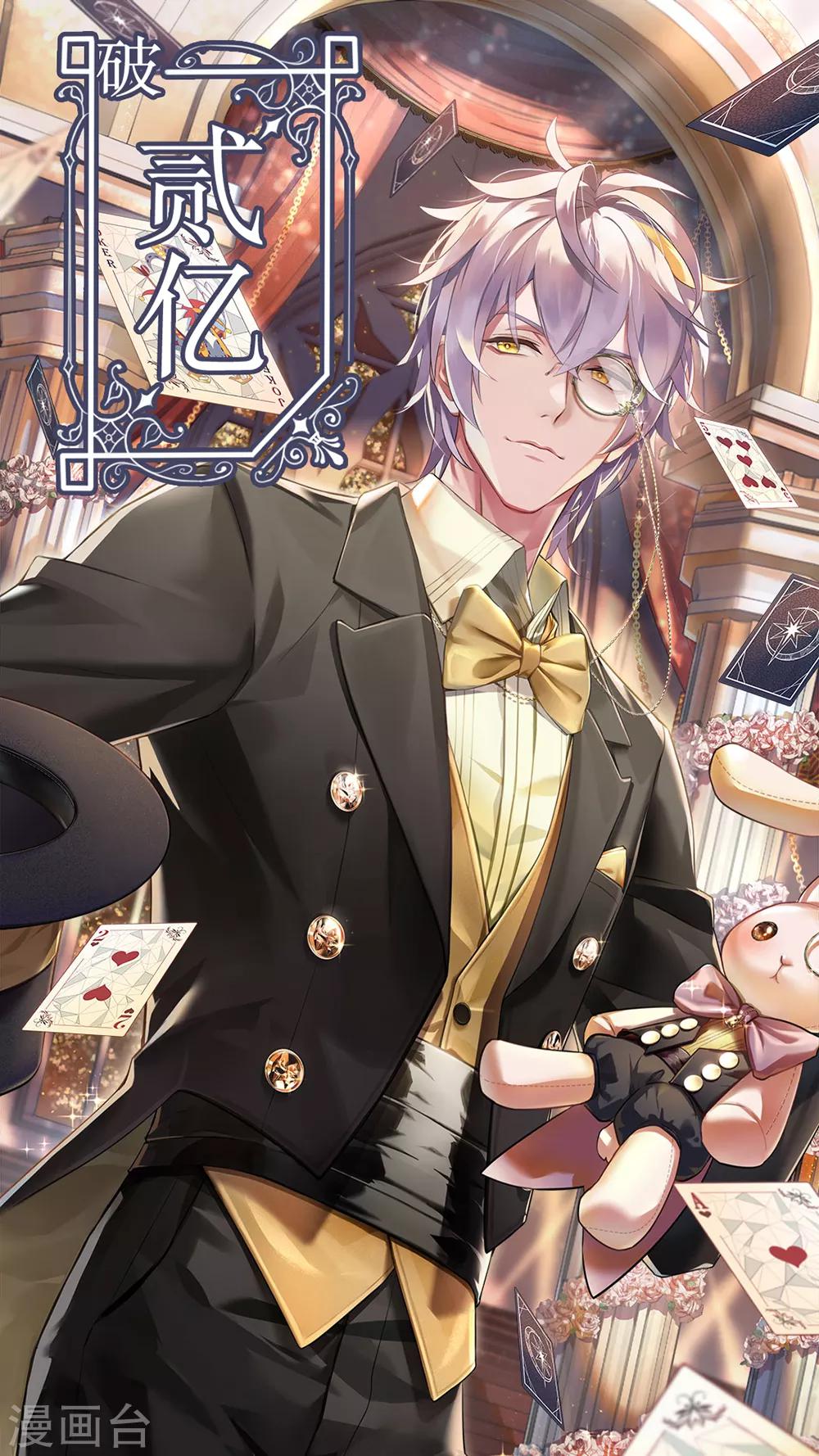 两亿贺图&爆更预告-第25话