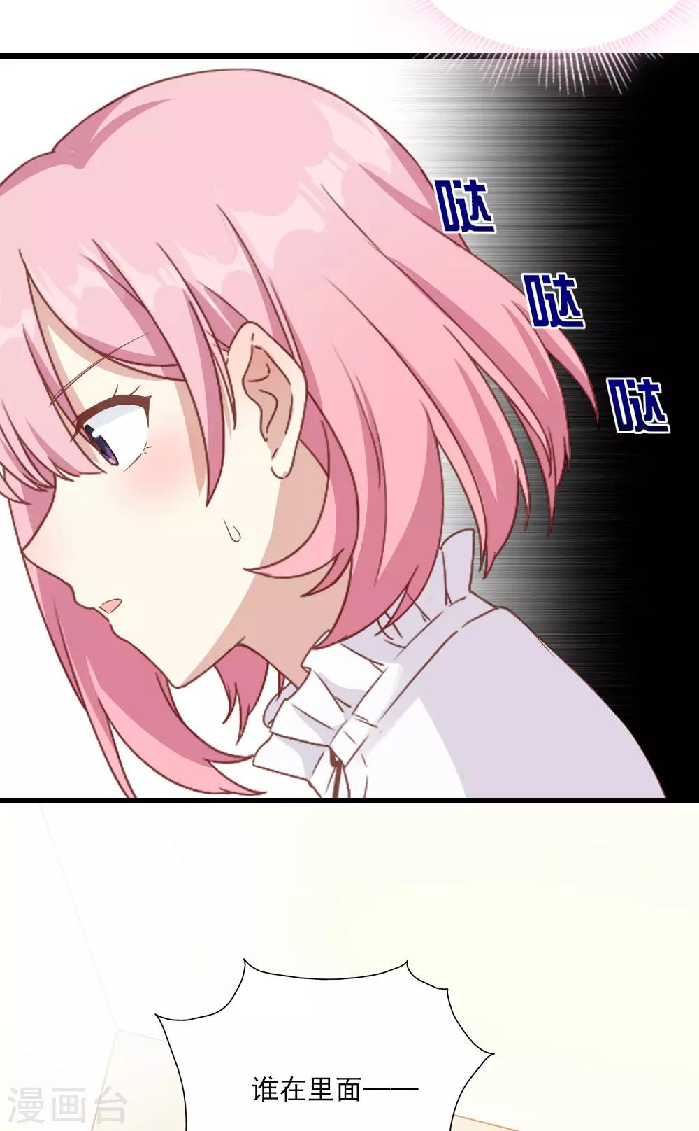 夢間集天鵝座 - 第21話 斯內克的身份 - 4