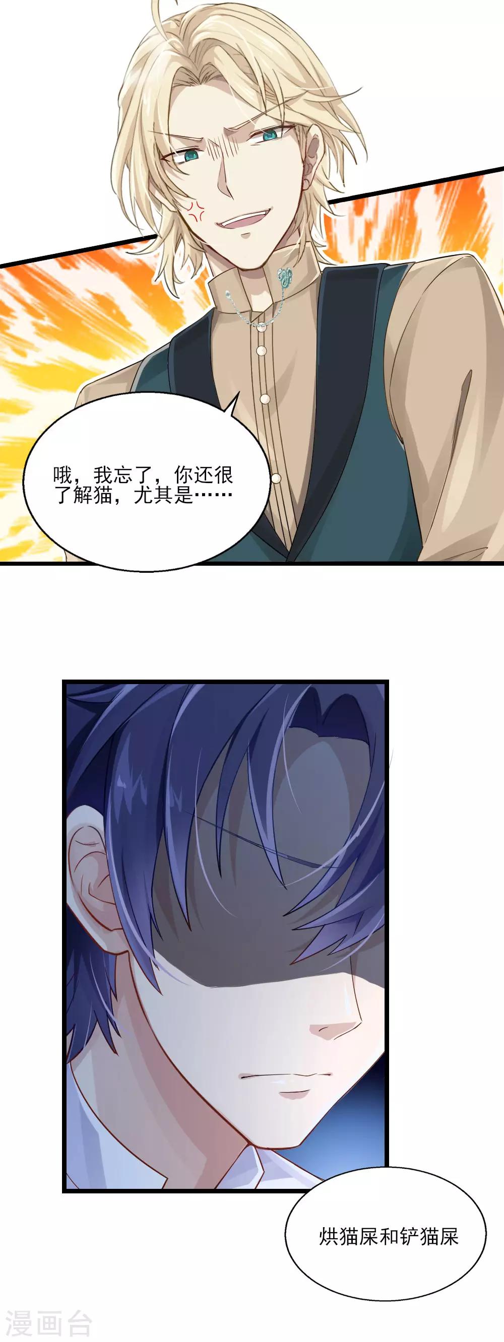 第23话 针锋相对-第29话