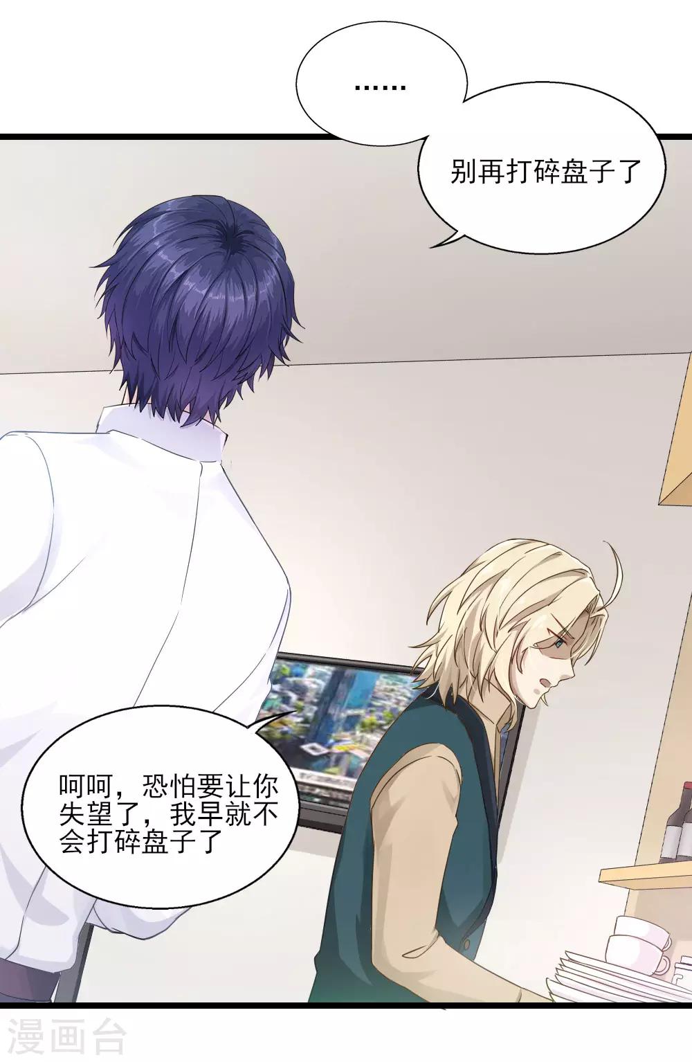 第23话 针锋相对-第29话