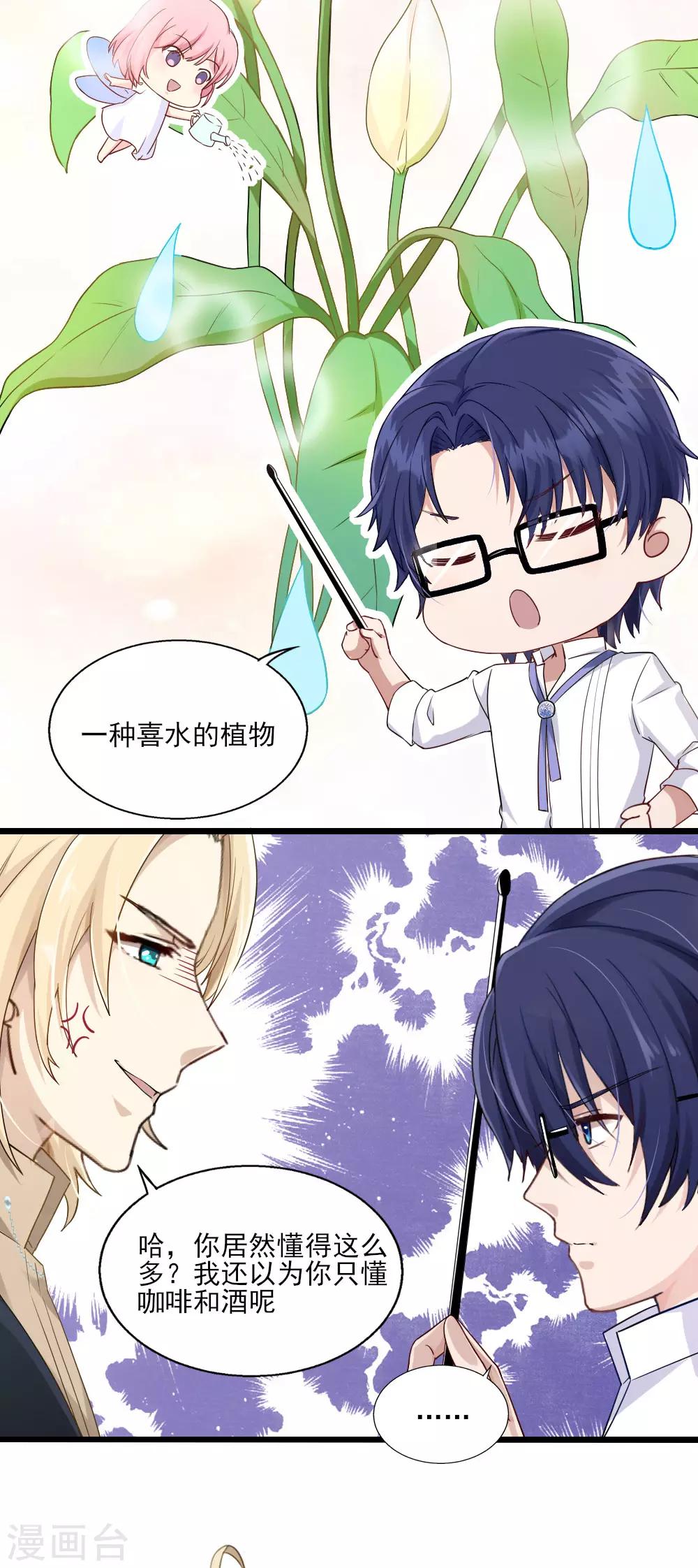 第23话 针锋相对-第29话