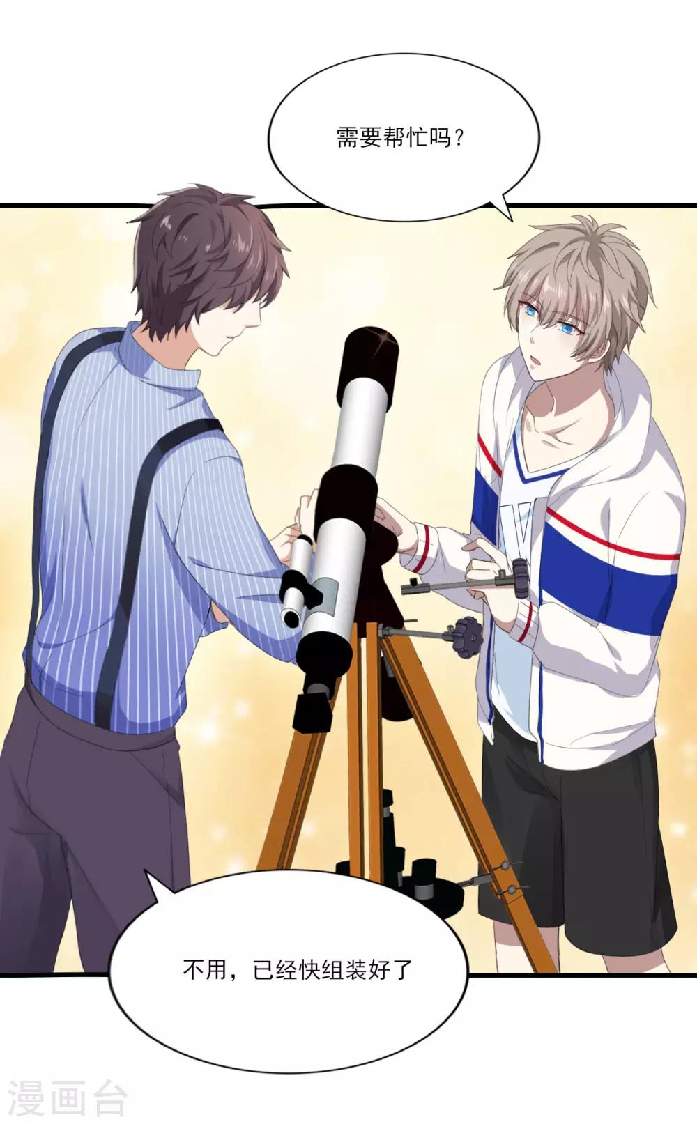 第33话 曦月的任务-第39话