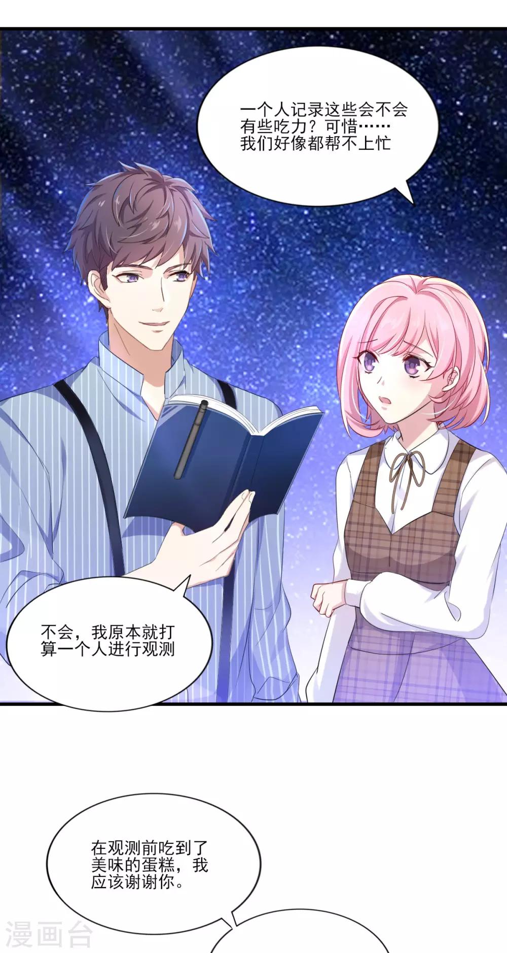 第33话 曦月的任务-第39话