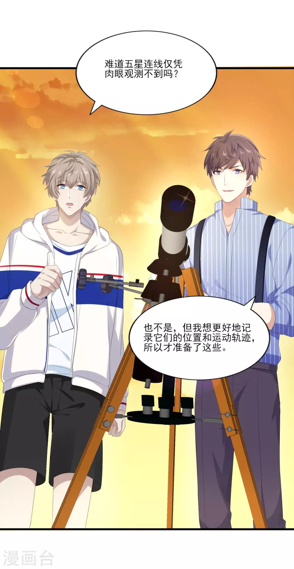 第33话 曦月的任务-第39话