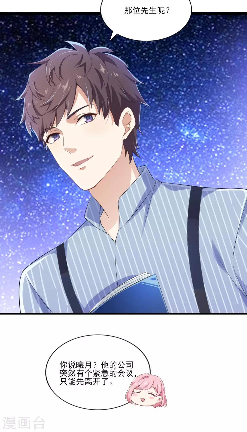 第33话 曦月的任务-第39话