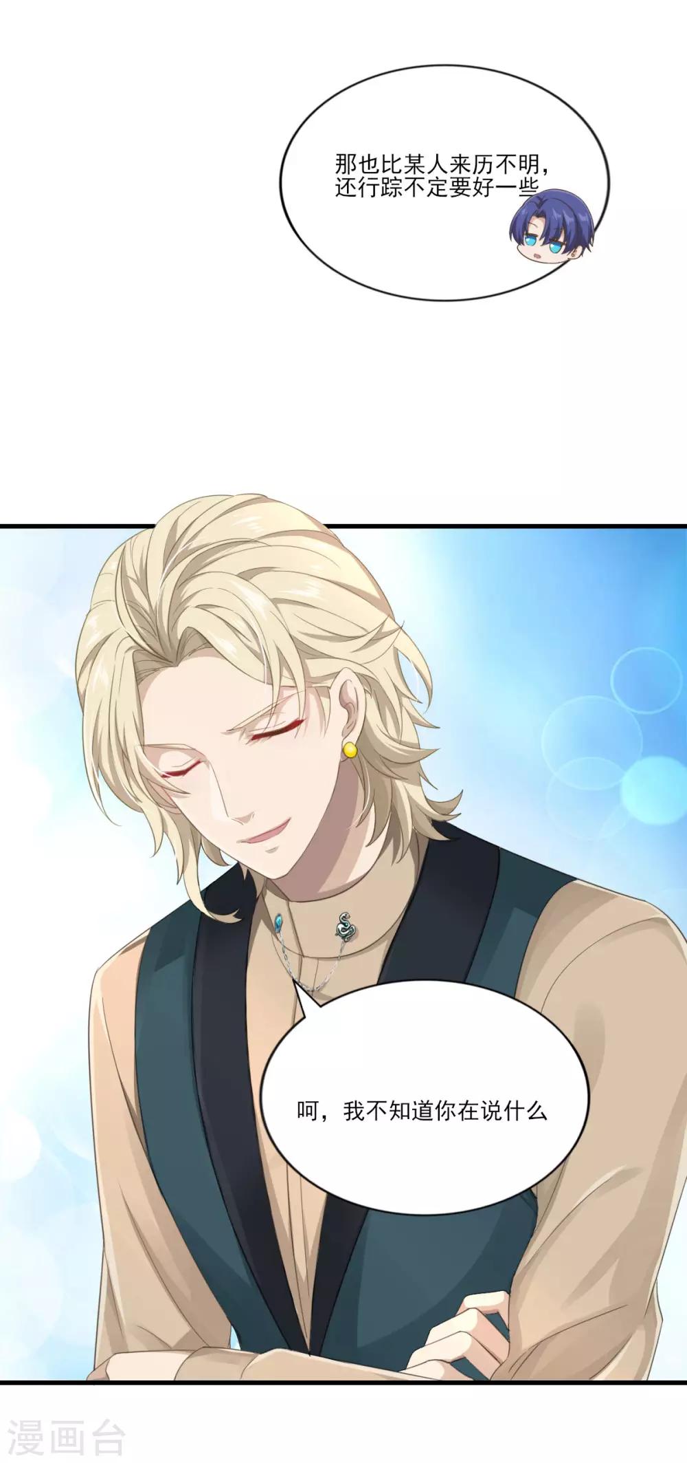 第33话 曦月的任务-第39话