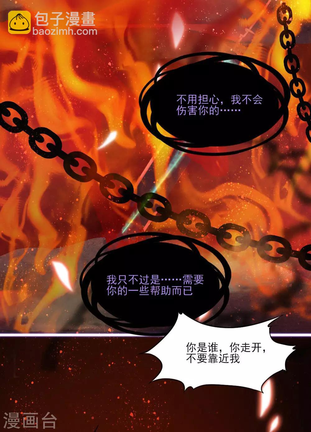 第4话 初遇吴千-第5话