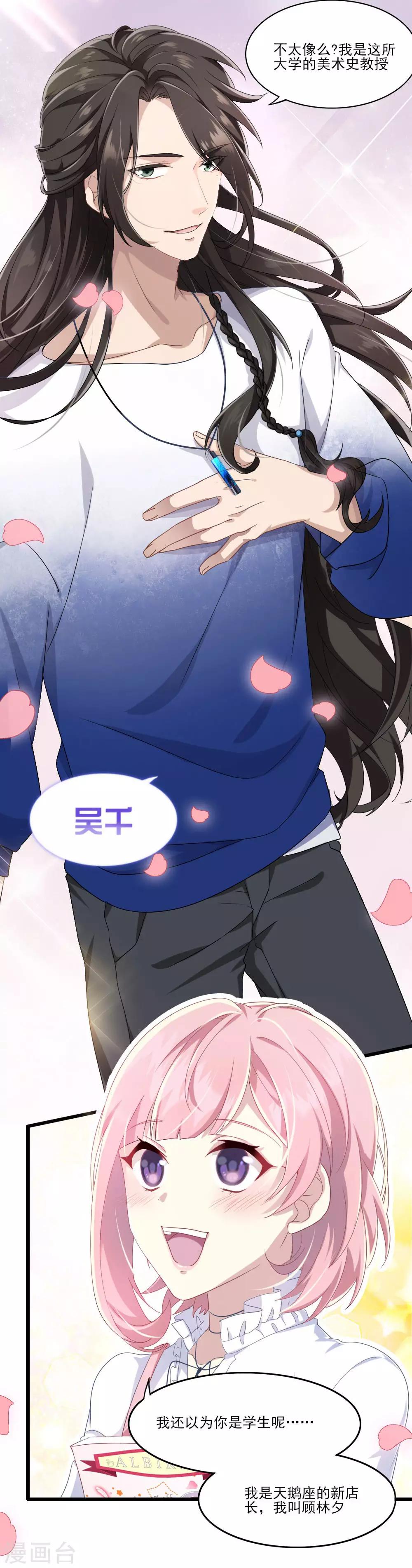 第4话 初遇吴千-第5话