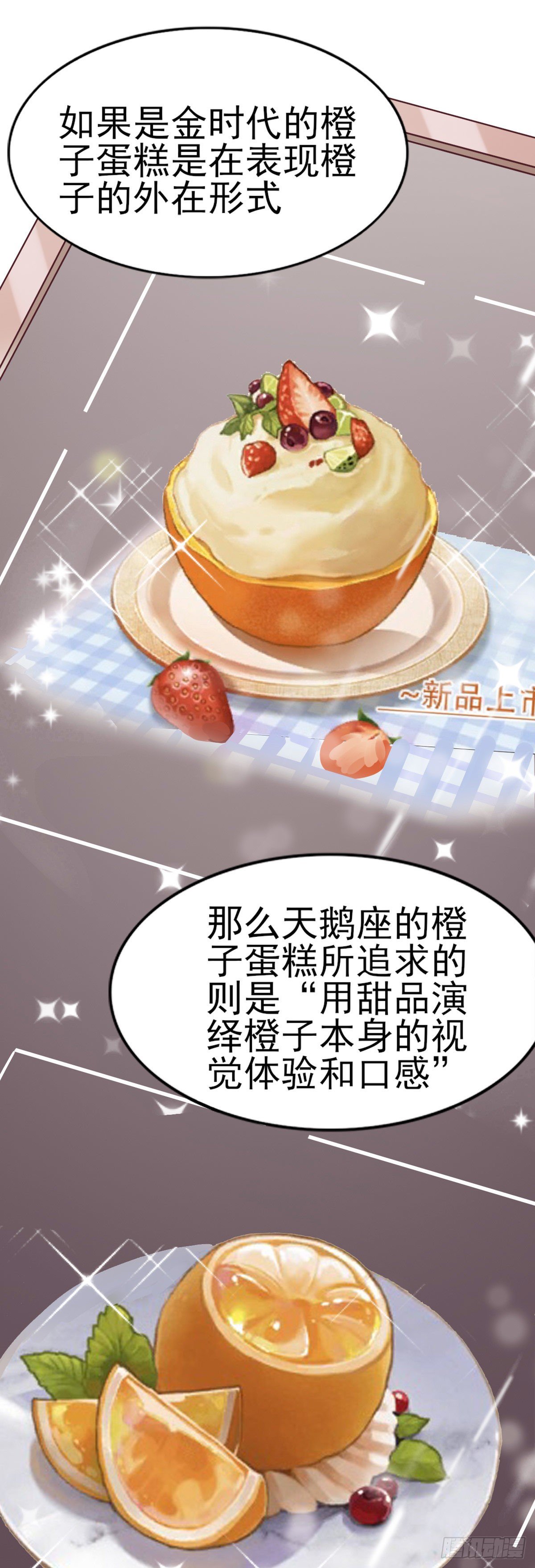 第36话 现场解释-第43话