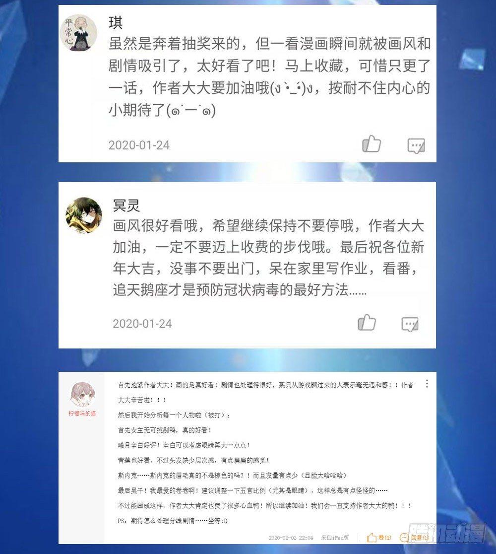 夢間集天鵝座 - 中獎公告 - 2