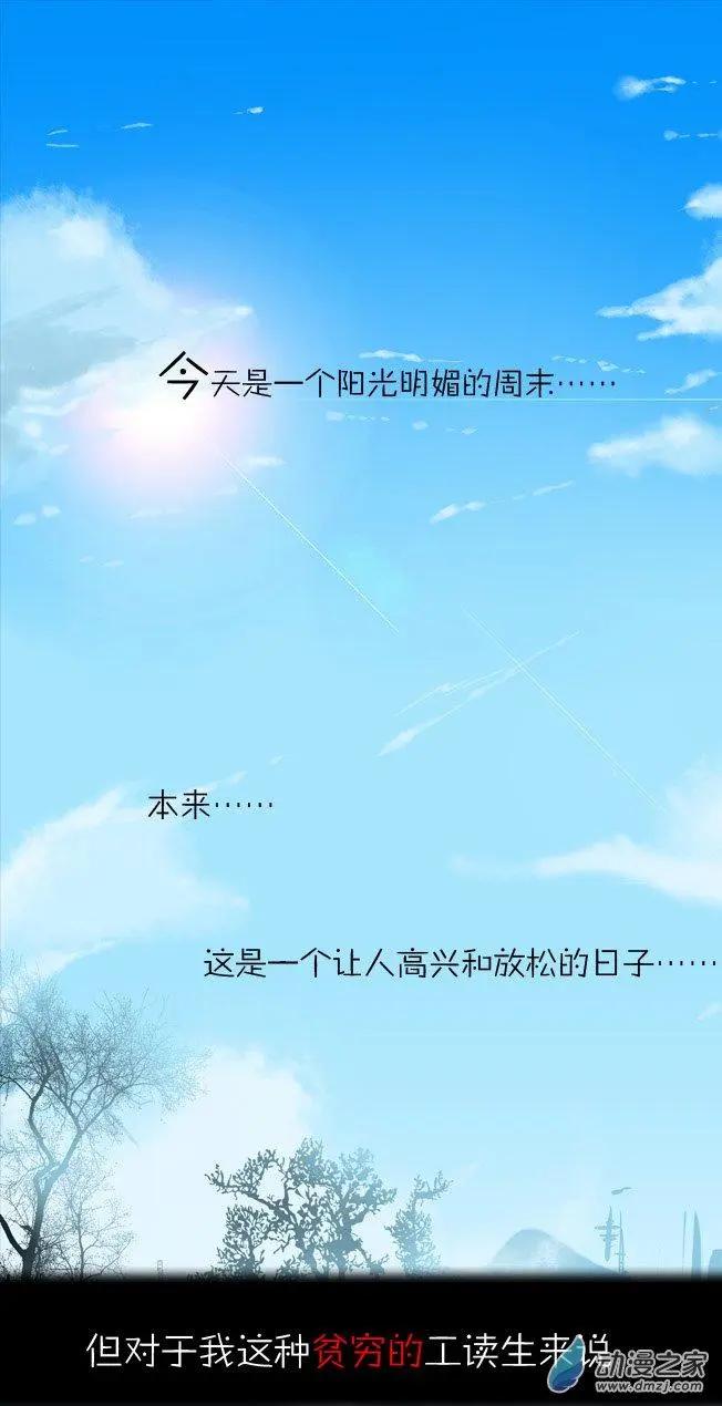 萌盡的萌娘 - 第01回 初見 - 1