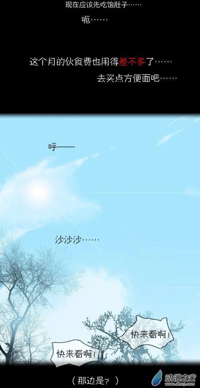 萌盡的萌娘 - 第01回 初見 - 6