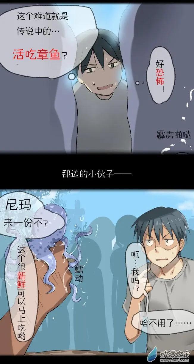 萌盡的萌娘 - 第01回 初見 - 2