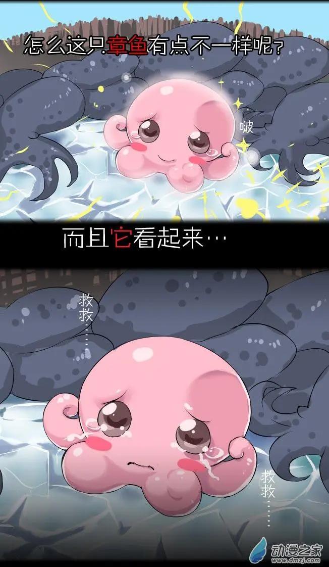 萌盡的萌娘 - 第01回 初見 - 4
