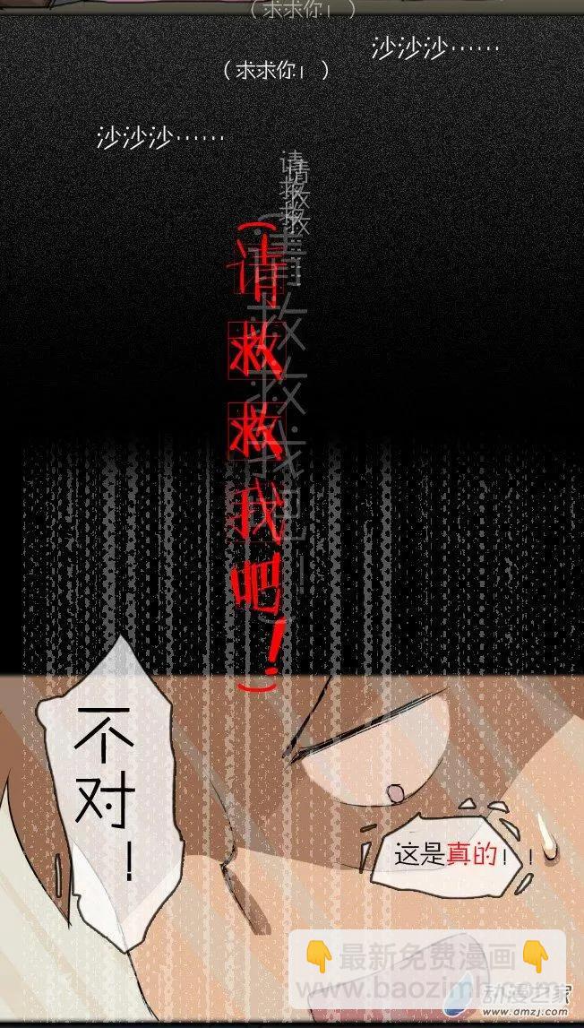 萌盡的萌娘 - 第01回 初見 - 1