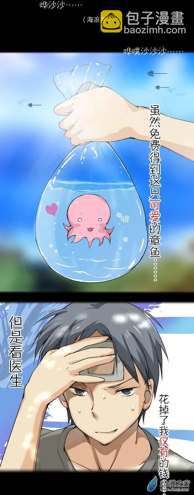 萌盡的萌娘 - 第01回 初見 - 6