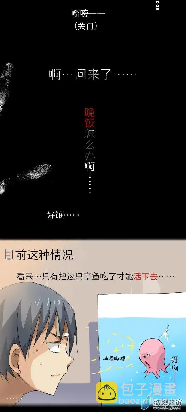 萌盡的萌娘 - 第01回 初見 - 7