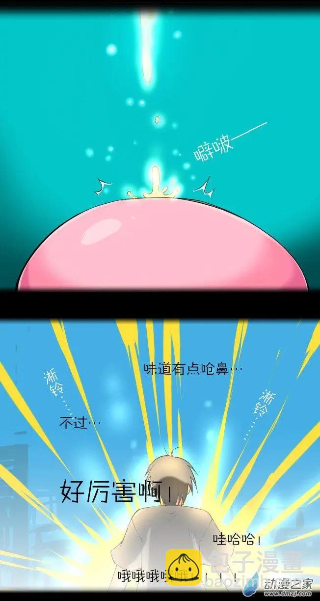 萌盡的萌娘 - 第01回 初見 - 4