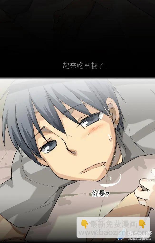 萌盡的萌娘 - 第01回 初見 - 5