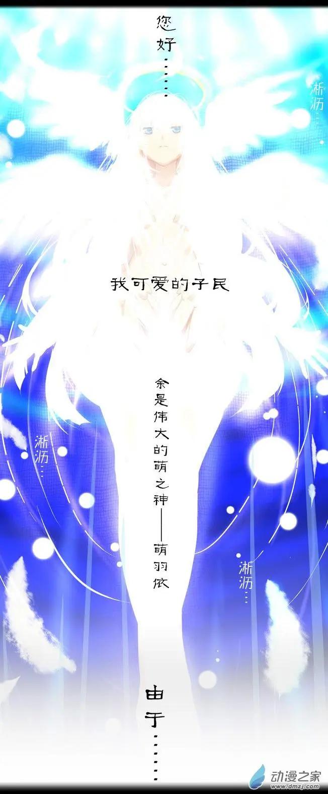 萌盡的萌娘 - 第01回 初見 - 1