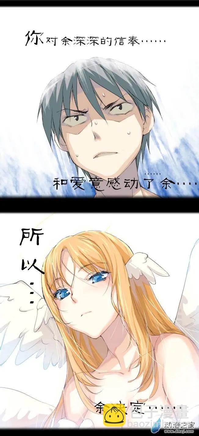 萌盡的萌娘 - 第01回 初見 - 2