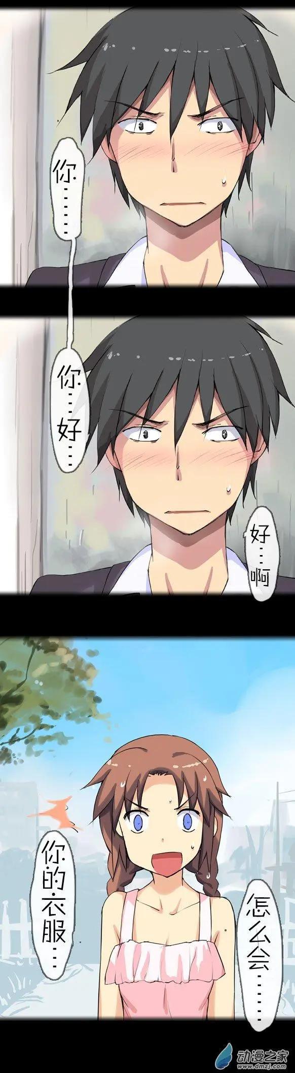 萌盡的萌娘 - 第11回 約會大作戰！（上） - 3