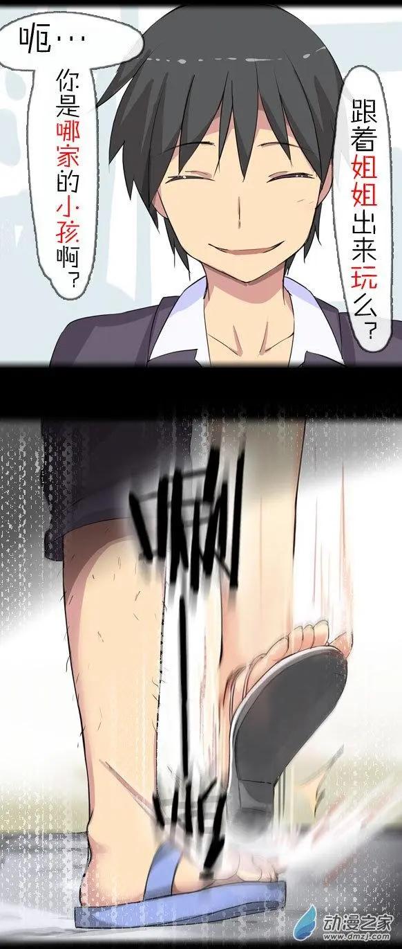 萌盡的萌娘 - 第11回 約會大作戰！（上） - 3