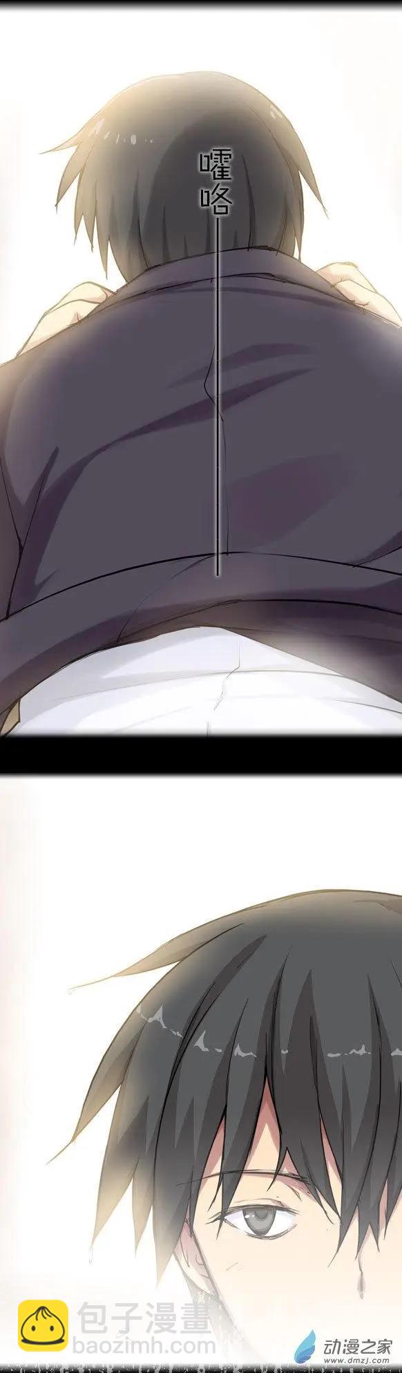 萌盡的萌娘 - 第11回 約會大作戰！（上） - 4