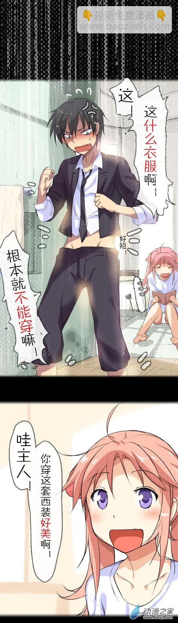 萌盡的萌娘 - 第11回 約會大作戰！（上） - 5