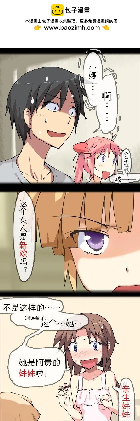 第13回 迷之果汁（上）-第13话