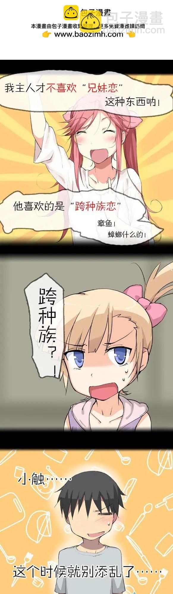 第13回 迷之果汁（上）-第13话