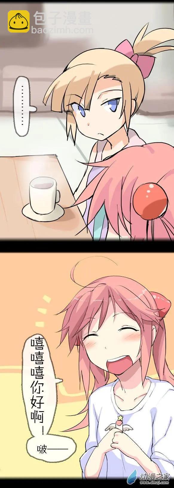 第13回 迷之果汁（上）-第13话