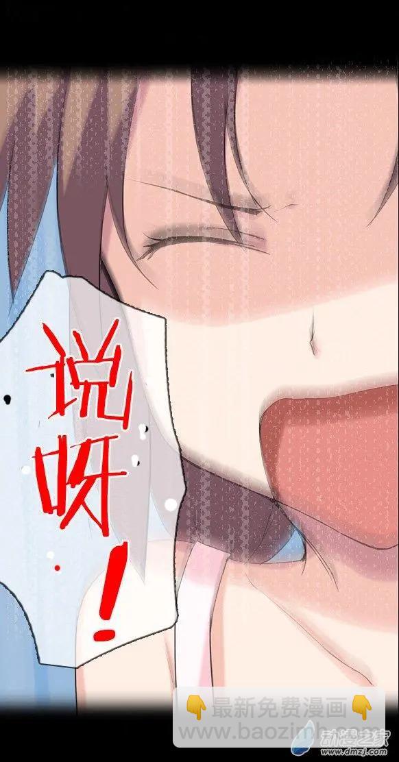 萌盡的萌娘 - 第15回 熊寶寶的禮物 - 1
