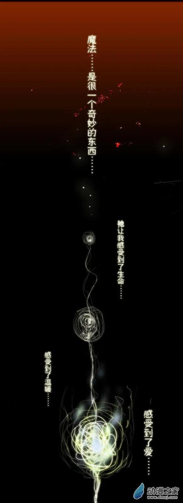 萌盡的萌娘 - 第15回 熊寶寶的禮物 - 4