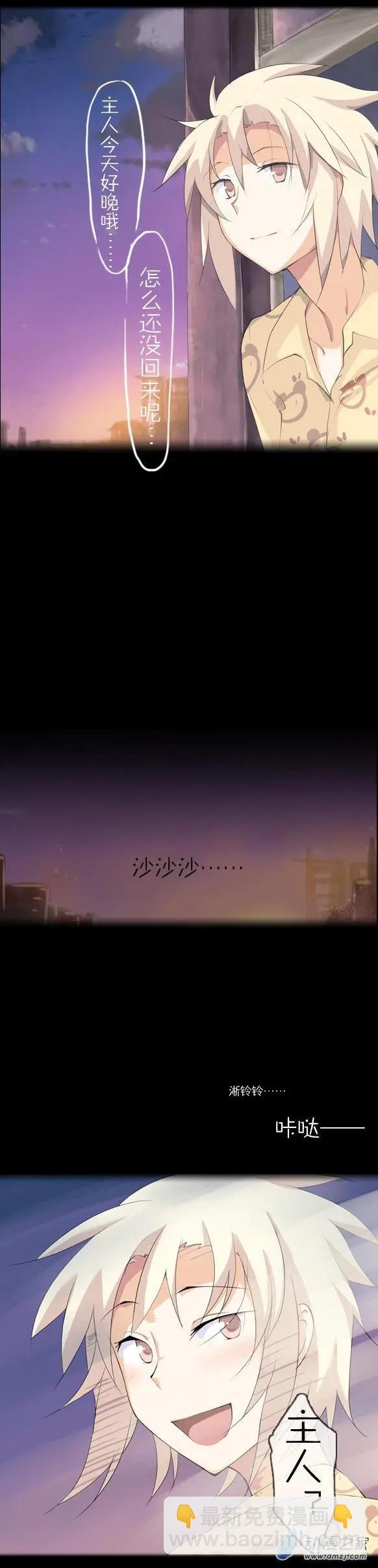 萌盡的萌娘 - 第15回 熊寶寶的禮物 - 3