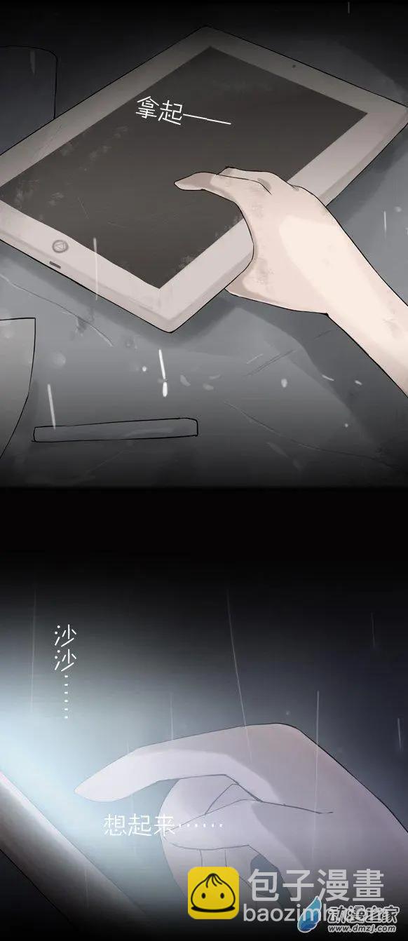 萌盡的萌娘 - 第17回 萌娘雨夜 - 2