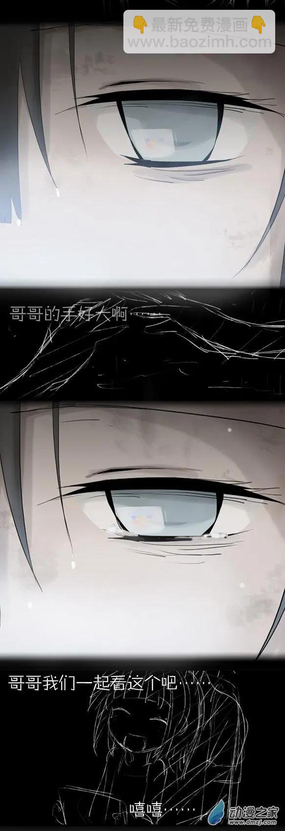 萌盡的萌娘 - 第17回 萌娘雨夜 - 4
